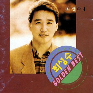 ดาวน์โหลดและฟังเพลง Meet by Chance พร้อมเนื้อเพลงจาก 崔成洙
