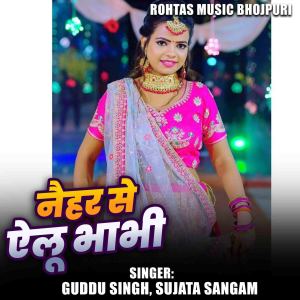 Listen to Naihar Se Ailu Bhabhi song with lyrics from Guddu Singh