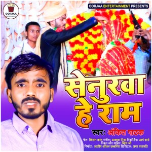 Album Senurwa Hey Ram - Single from 