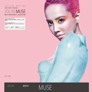 蔡依林的專輯MUSE