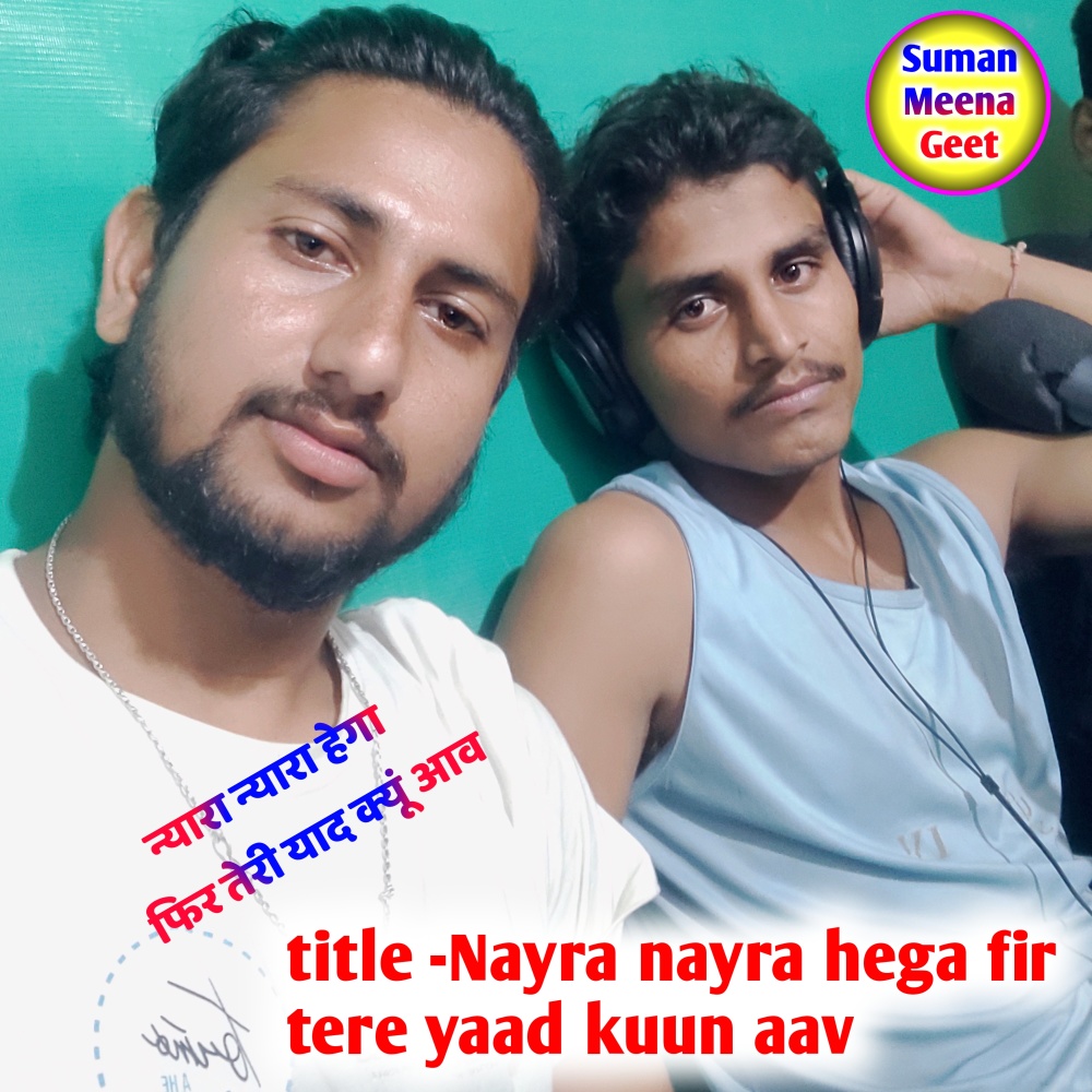 Nayra Nayra Hega Fir Tere Yaad Kuun Aav