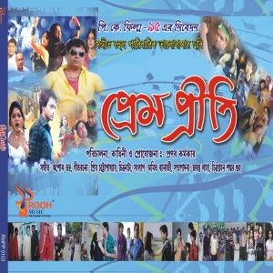 Listen to Bhorer Akash Jane song with lyrics from Raghab Chattapadhayay