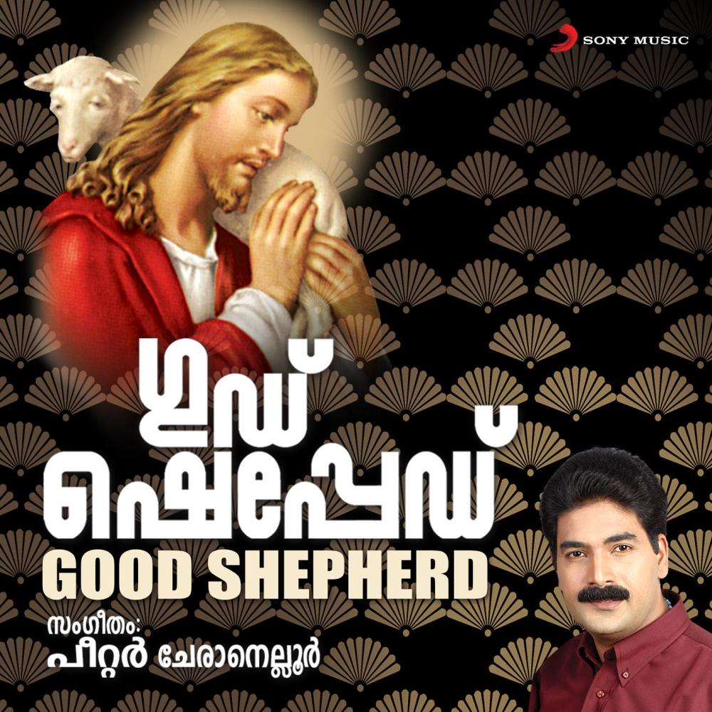Nazrathil Undoru Punya Geham (Version, 1)