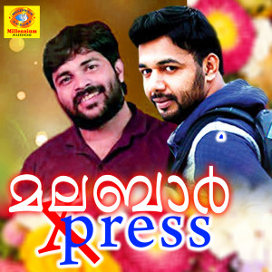 Listen to Koodu Vttu song with lyrics from Hamdan