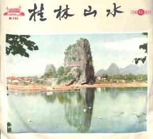 收听中央广播民族管弦乐团的翻身的日子歌词歌曲