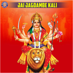 ดาวน์โหลดและฟังเพลง Durga Gayatri Mantra พร้อมเนื้อเพลงจาก Ketan Patwardhan