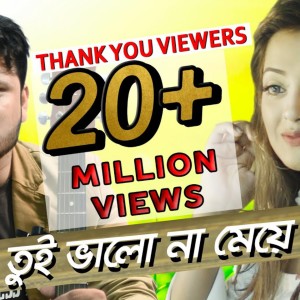 Listen to Tui Bhalona Meye song with lyrics from Meraj Tushar