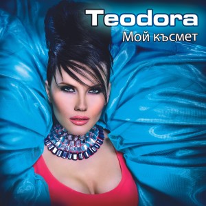 Dengarkan Vashta Masa lagu dari Teodora dengan lirik