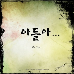 Dengarkan My Son lagu dari 쟝 dengan lirik