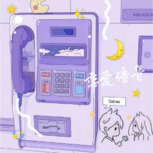 收聽林氧氣的見愛響鈴歌詞歌曲