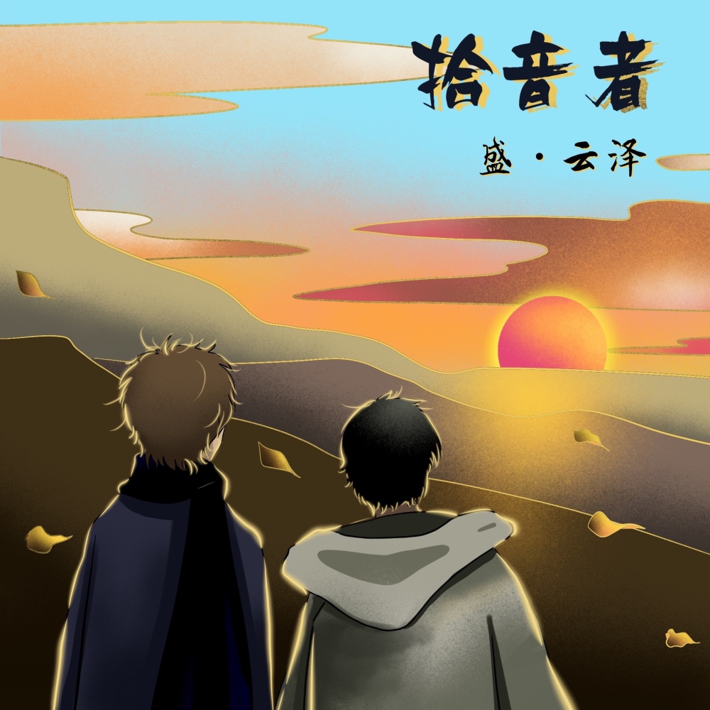 小泽的预赛作品·Ta (完整版)