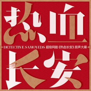 ดาวน์โหลดและฟังเพลง 战场旧事之冤情回忆 พร้อมเนื้อเพลงจาก 田博