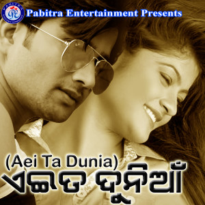 Listen to Baladeba Jiu Sina song with lyrics from Mohammad Aziz