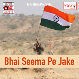 Listen to Bhai Seema Pe Jake song with lyrics from Lalsa Raj