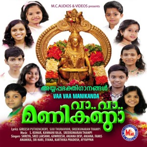 ดาวน์โหลดและฟังเพลง Pazhaniyile พร้อมเนื้อเพลงจาก Sri Hari