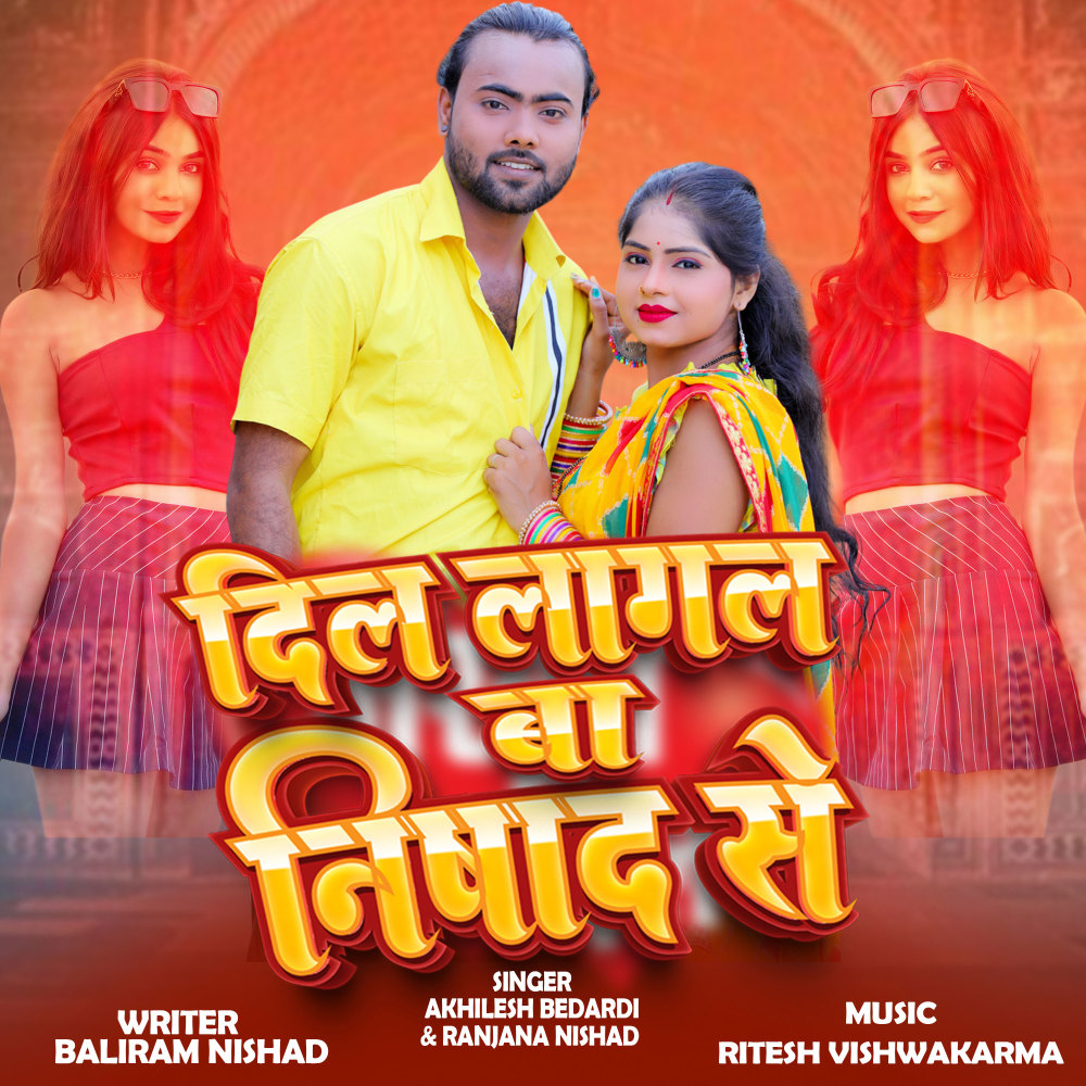 Dil Lagal Ba Nishad Se