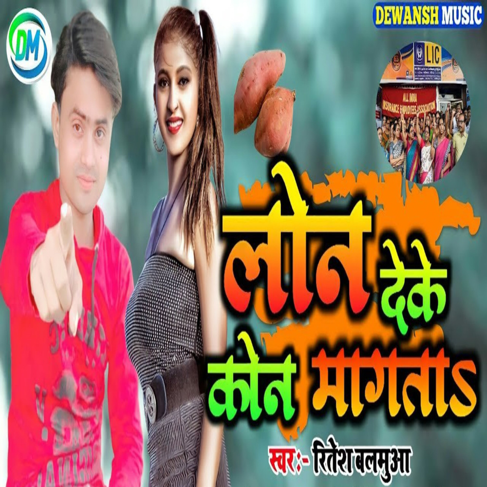 Loan Deke Kon Magta