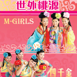 Dengarkan lagu 来来来干一杯 / 嘻嘻哈哈过新年 / 大家过个快乐年 nyanyian 四千金 dengan lirik