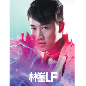 收聽林峯的How Deep歌詞歌曲