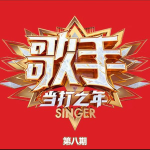 Listen to 彩色的黑 (Live) song with lyrics from 吉克隽逸