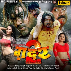 Listen to Hum Cheez Badi Hai Mast song with lyrics from Mamta Rawat