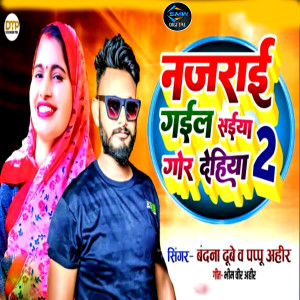 Listen to Najrai Gail Saiya Gor Dehiya 2 song with lyrics from Bandana Dubey