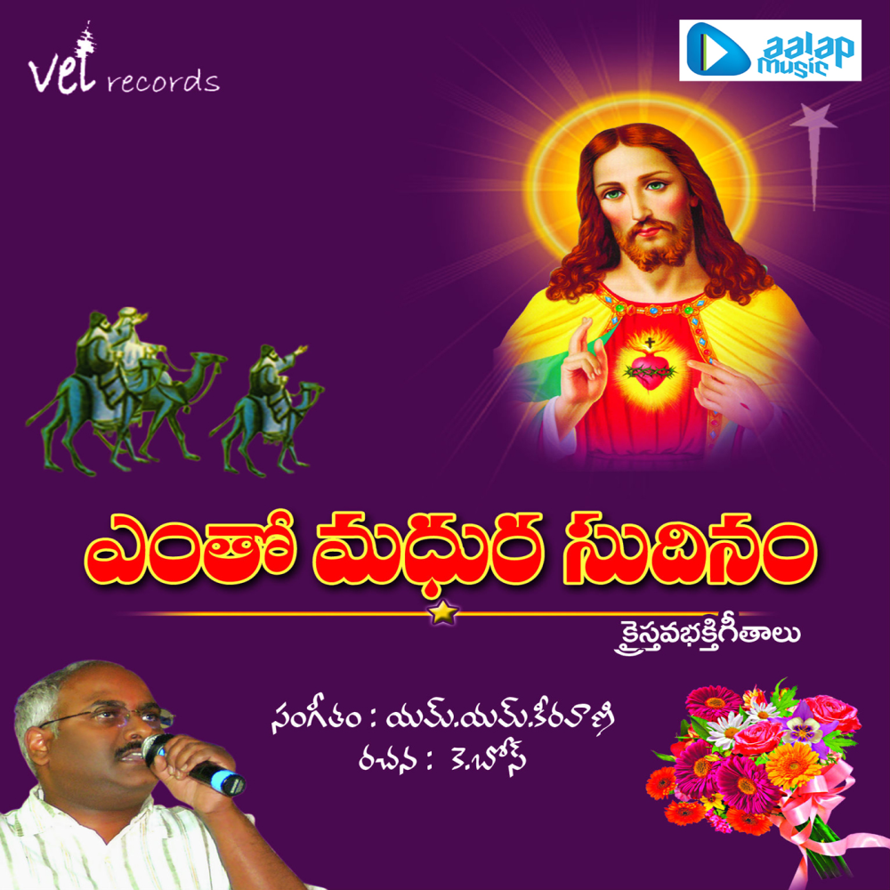 Chinna Nati Snehitulu