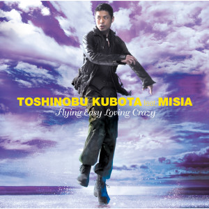 ดาวน์โหลดและฟังเพลง Flying Easy Loving Crazy พร้อมเนื้อเพลงจาก Toshinobu Kubota