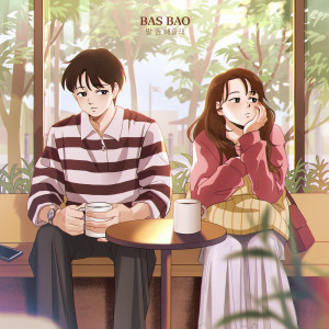 ดาวน์โหลดและฟังเพลง 말 좀 해줄래 (feat. kumira)(Can you tell me (feat. kumira)) พร้อมเนื้อเพลงจาก Bas Bao