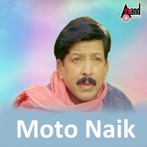 Album Moto Naik oleh Various Artists
