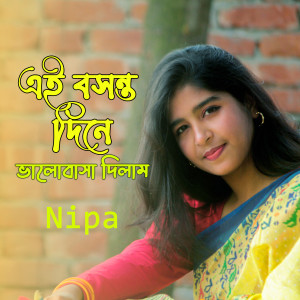 Listen to Ei Bosonto Dine Valobasa Dilam song with lyrics from Nipa