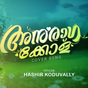 Listen to Anuragakkolu (Cover Song) song with lyrics from Hashir Koduvally