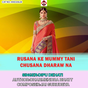 Listen to Rusana Ke Mummy Tani Chusana Dharaw Na song with lyrics from Dipu Dehati