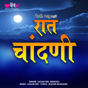 Album Raat Chandani from Sagar Sen