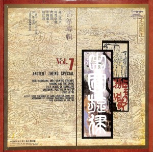 中国唱片的专辑中国旋律（七）