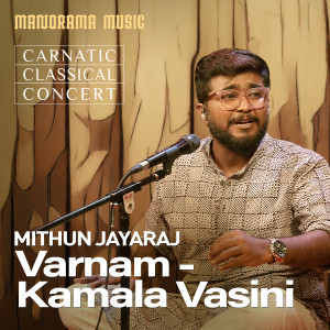 Album Varnam - Kamala Vasini oleh Mithun Jayaraj