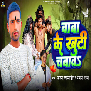 Album Baba Ke Khuti Chabaw from 