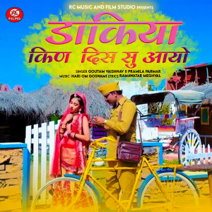 Listen to Daakiya Kin Dis Su Aayo song with lyrics from Goutam Vaishnav