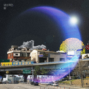Listen to 냉소적인 밤 song with lyrics from 톰톰