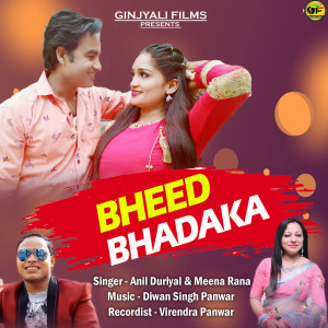 Album Bheed Bhadaka from 
