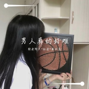 收聽歌者阿文的夜巴黎 (抖音热播)歌詞歌曲