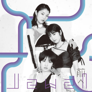 ดาวน์โหลดและฟังเพลง Ashita No Atashi พร้อมเนื้อเพลงจาก J☆Dee'Z
