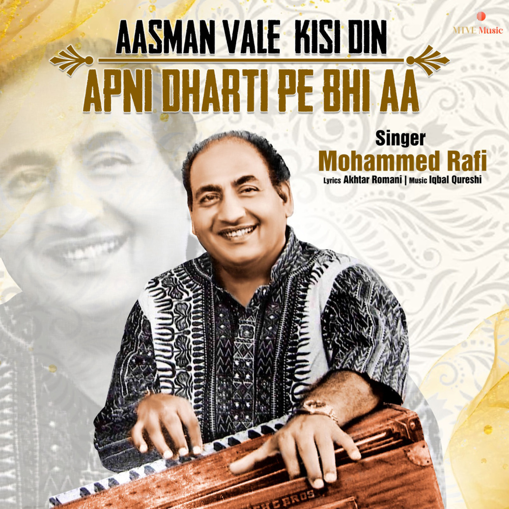 AASMAN VALE KISI DIN APNI DHARTI PE BHI AA