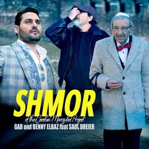 收聽Gad Elbaz的Shmor (Cecelia Margules Project)歌詞歌曲