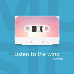 收聽Carlie琳兒的Listen to the wind (完整版)歌詞歌曲