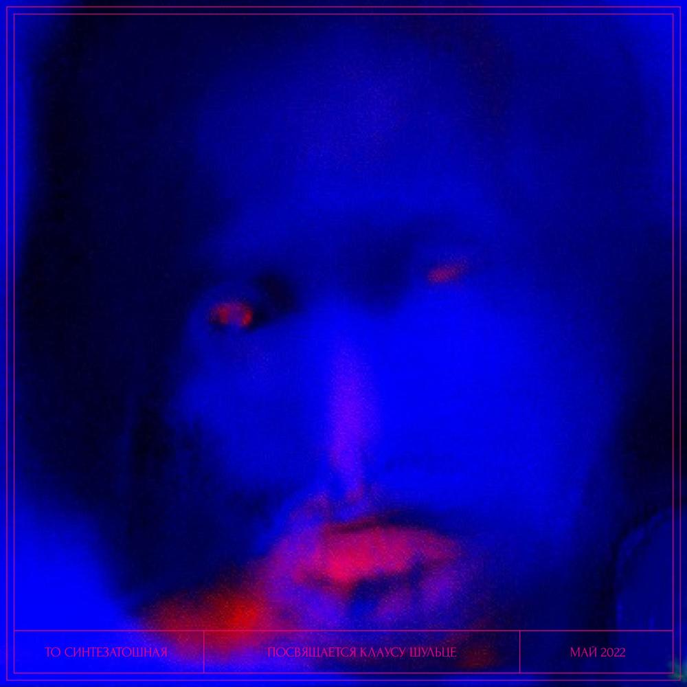 Ward (Beta) (feat. Andrew Misho)