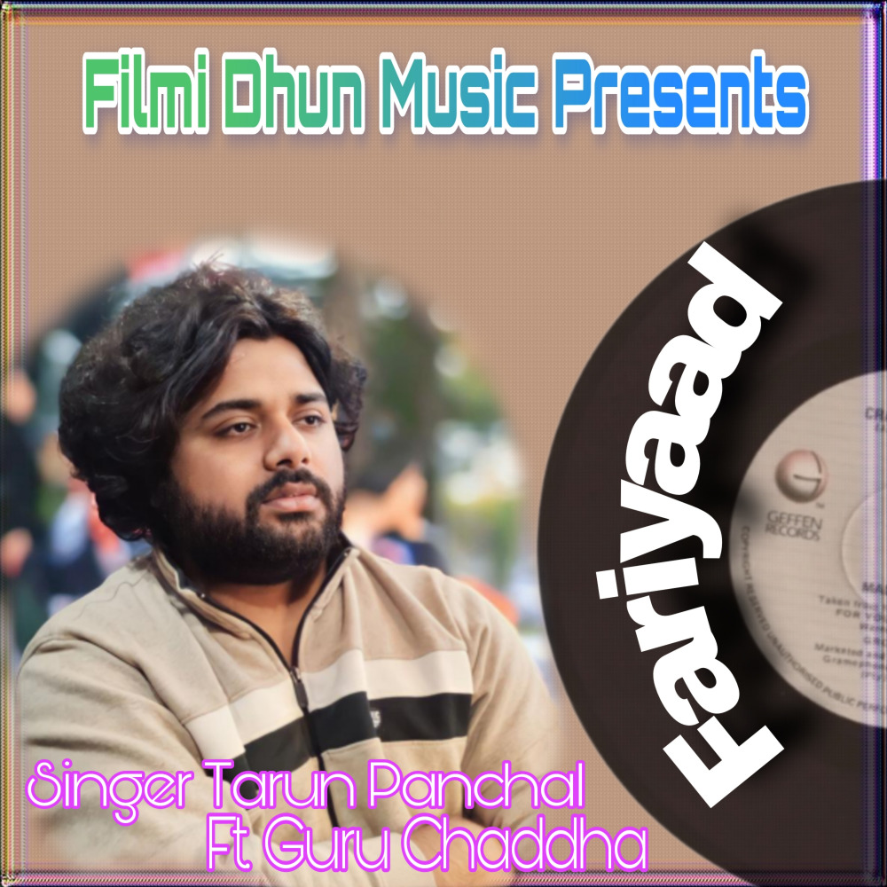 Fariyaad