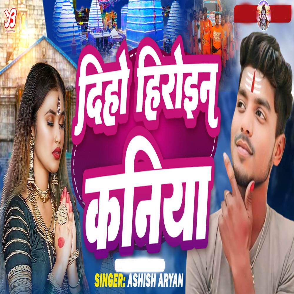 Diho ****** Kaniya