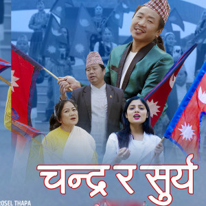 Dengarkan lagu Jaha Jaha Nepali nyanyian Rajesh Payal Rai dengan lirik