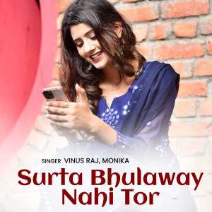 Album Surta Bhulaway Nahi Tor oleh Monica